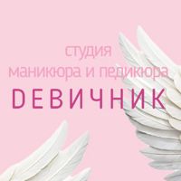 «гель и пилка» кабинет маникюра и педикюра — лазерная эпиляция (пакет линий) в Новосибирске