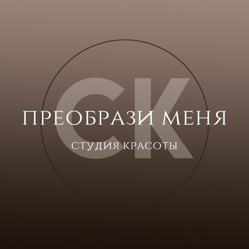 Студия красоты &amp;quot;Преобрази меня &amp;quot; / &amp;quot; Art Me beauty &amp;quot;