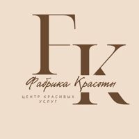 Фабрика красоты — завивка волос в Калуге