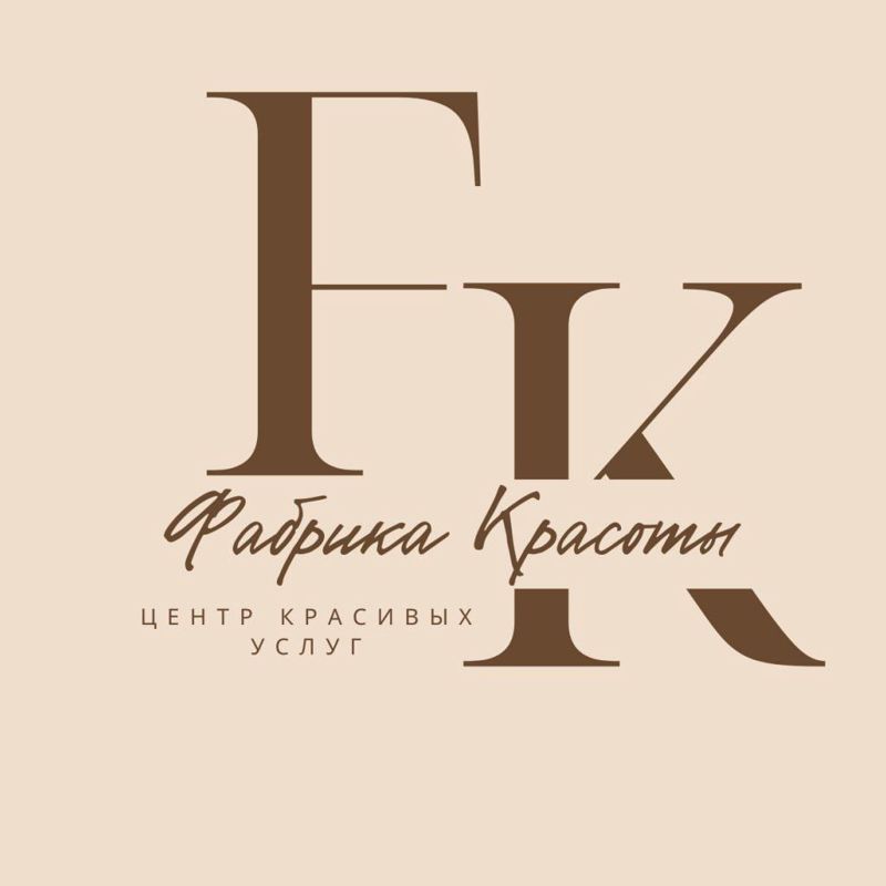 Фабрика красоты