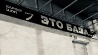 Барбершоп «ЭТО БАЗА…» — стрижка детская в Нижнем Тагиле