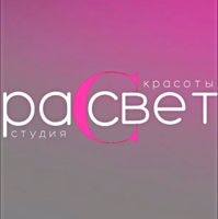 Студия Красоты Рассвет — локоны в Петрозаводске