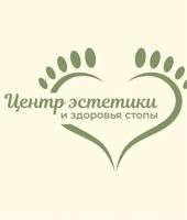 Центр эстетики и здоровья стопы — массаж стоп в Челябинске
