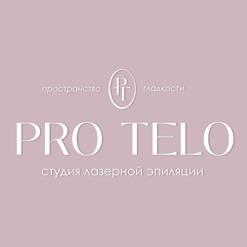 ПроТело Лазер (ProTelo Laser)