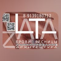 Злата Карташова — архитектура бровей в Новосибирске