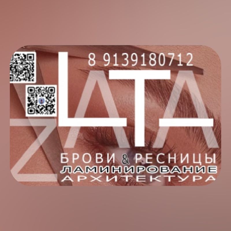Злата Карташова