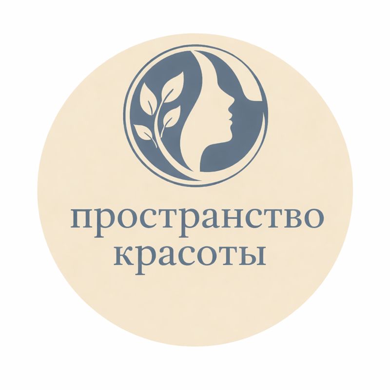 Пространство красоты