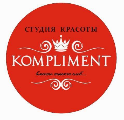 Студия Красоты Комплимент