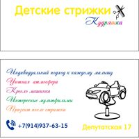 Зайцева Ирина Владимировна — укладка в городе Братск