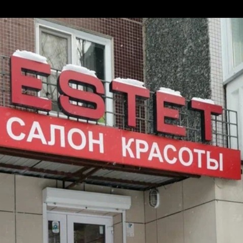 estet