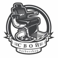 СВОЙ Барбершоп — пилинг кожи головы в Воронеже