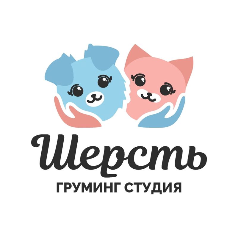 Груминг салон Шерсть
