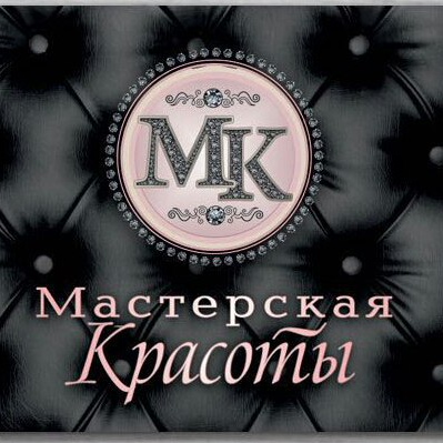 Мастерская Красоты