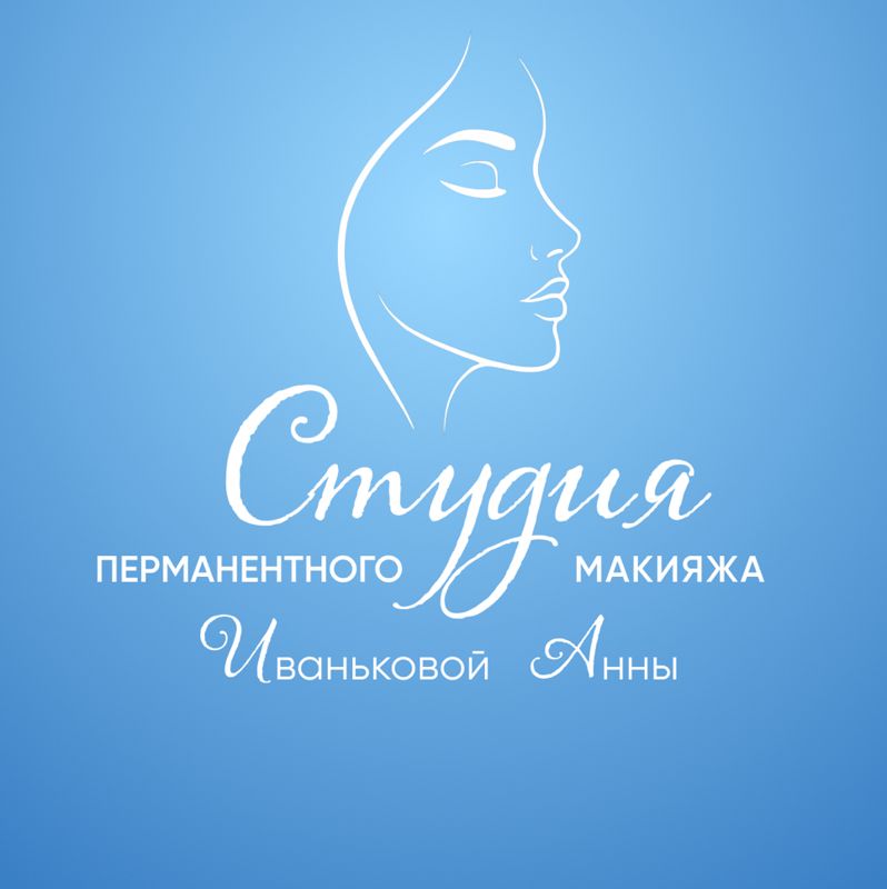 Студия перманентного макияжа Иваньковой Анны