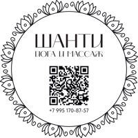 Шанти — обертывание в Сочи