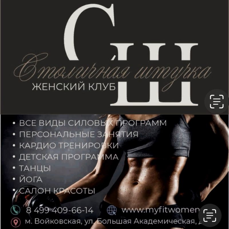 Столичная штучка