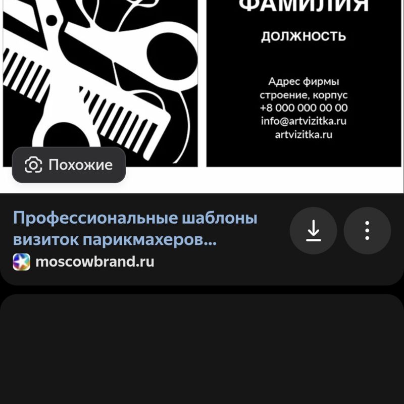 Просто Парикмахерская 2
