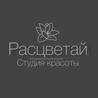 Расцветай — массаж стоп в Новороссийске