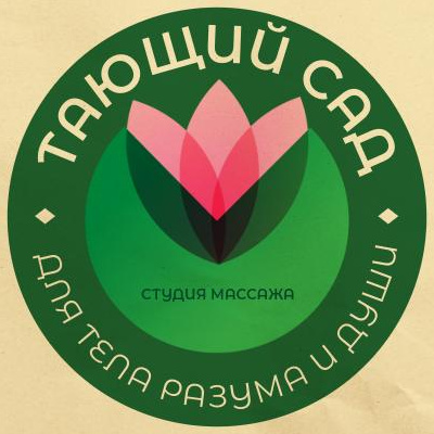 Студия массажа «Тающий сад»  MeltGarden