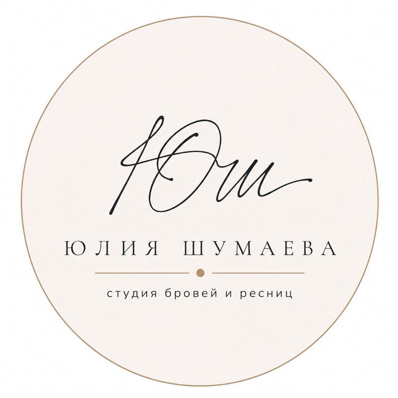 Студия бровей и ресниц Юлии Шумаевой