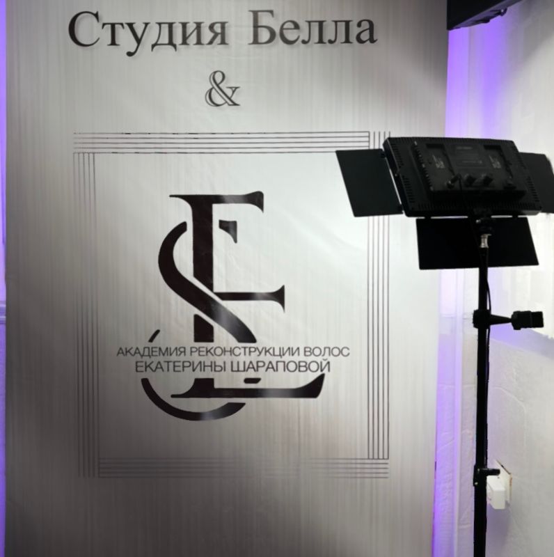 Студия красоты «Белла» & Академия реконструкции волос Екатерины Шараповой