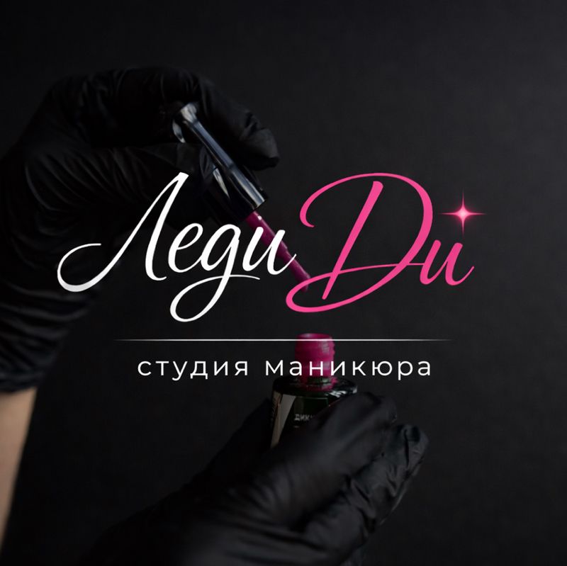 Леди Ди | Студия маникюра