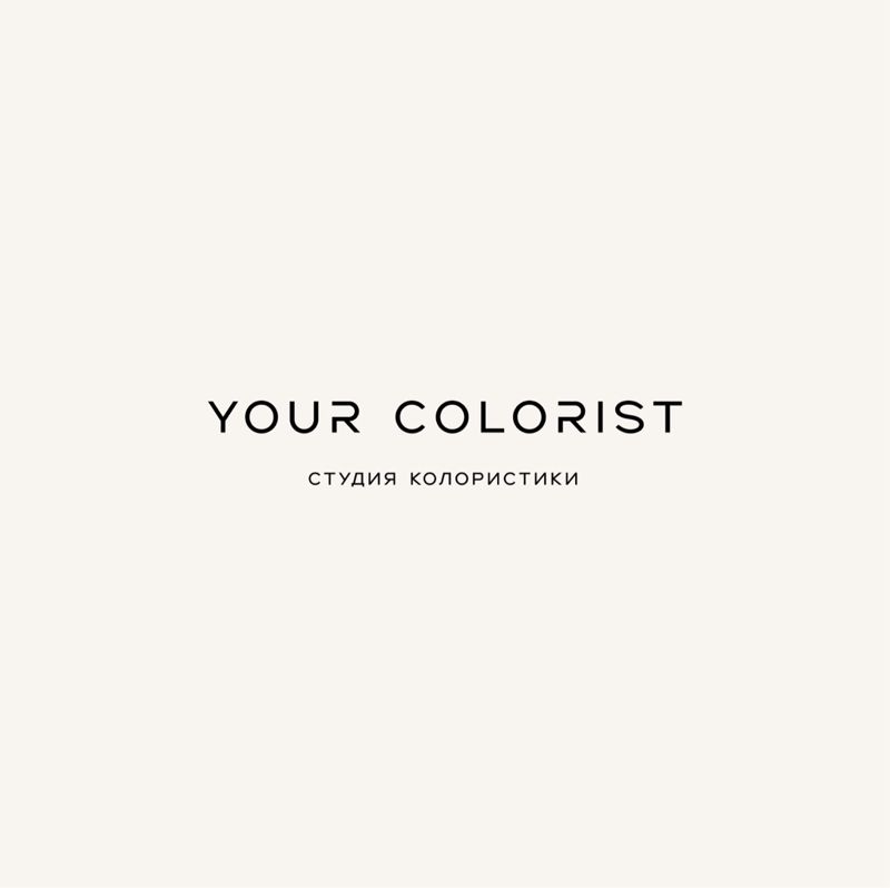 студия колористики «YOUR COLORIST»