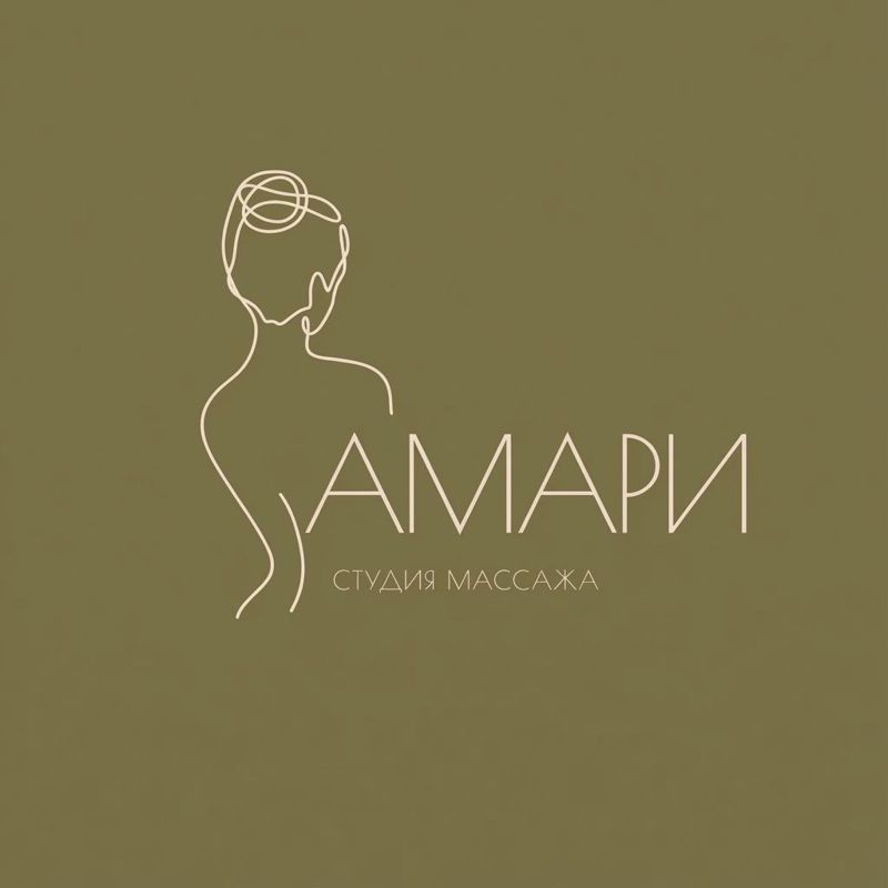 Студия массажа "Амари"