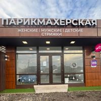 Парикмахерская — френч в городе Евпатория