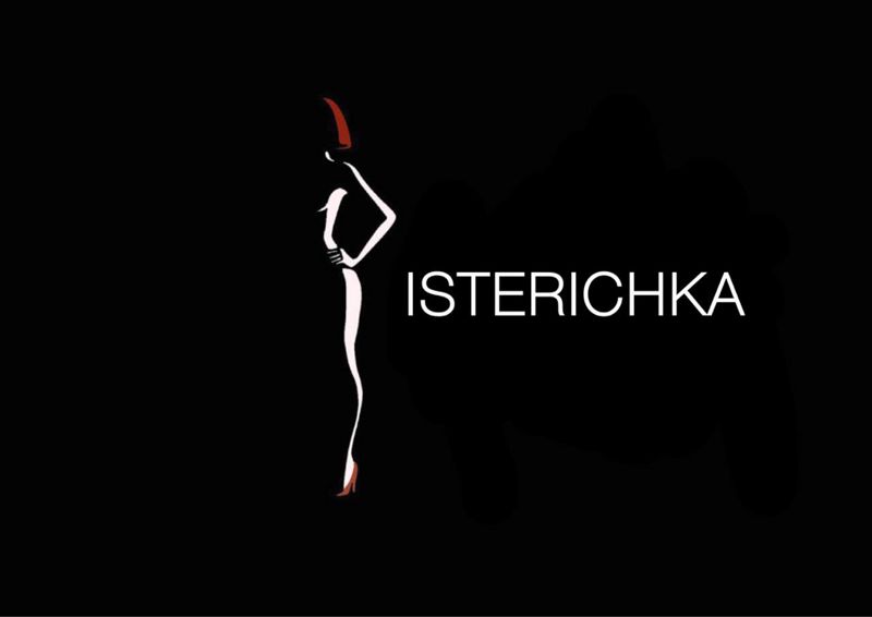 ИСТЕРИЧКА