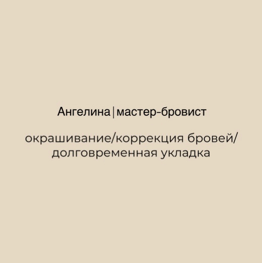 Ангелина