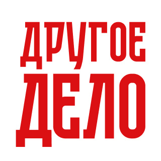 Другое Дело Пролетарская