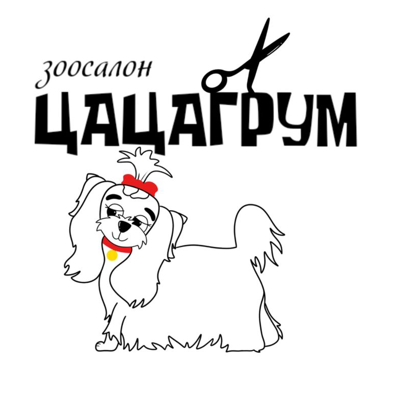 Цацагрум