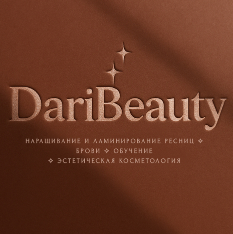 DariBeauty | Студия красоты