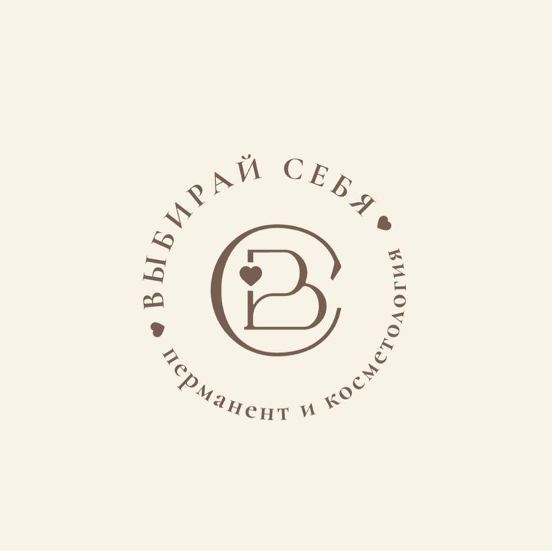 ВЫБИРАЙ СЕБЯ
