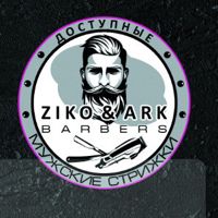 Ziko&Ark — спа-программа в городе Таганрог