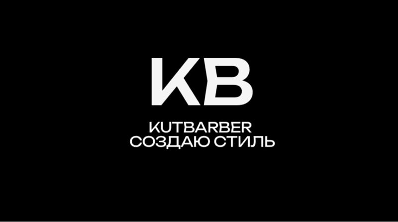 Кутман