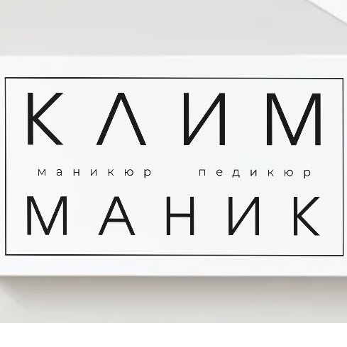 КЛИМ МАНИК