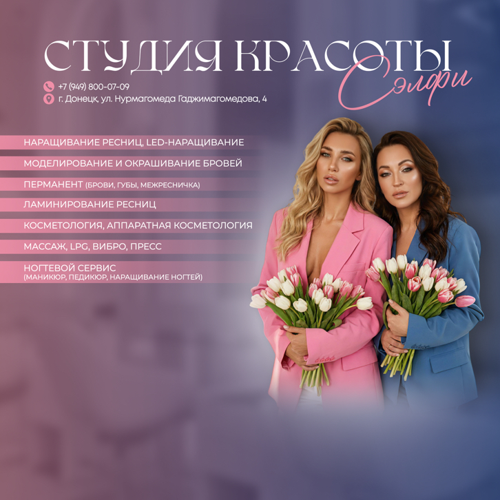 Selfie Beauty Studio