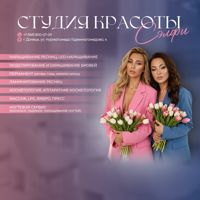 Selfie Beauty Studio — френч в городе Донецк