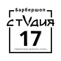 Студия17 — стрижка/моделирование бороды в Севастополе