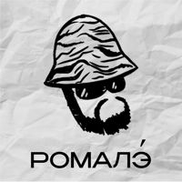 РОМАЛЭ — стрижка/моделирование бороды в Костроме