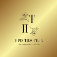 ПРЕСТИЖ ТЕЛА – Массажный Спа-салон — уход tokio inkarami в городе Ефремов