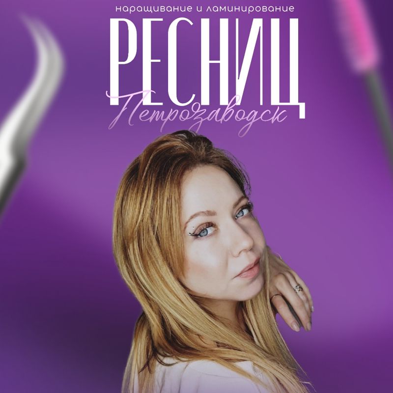 Мария Ляхова