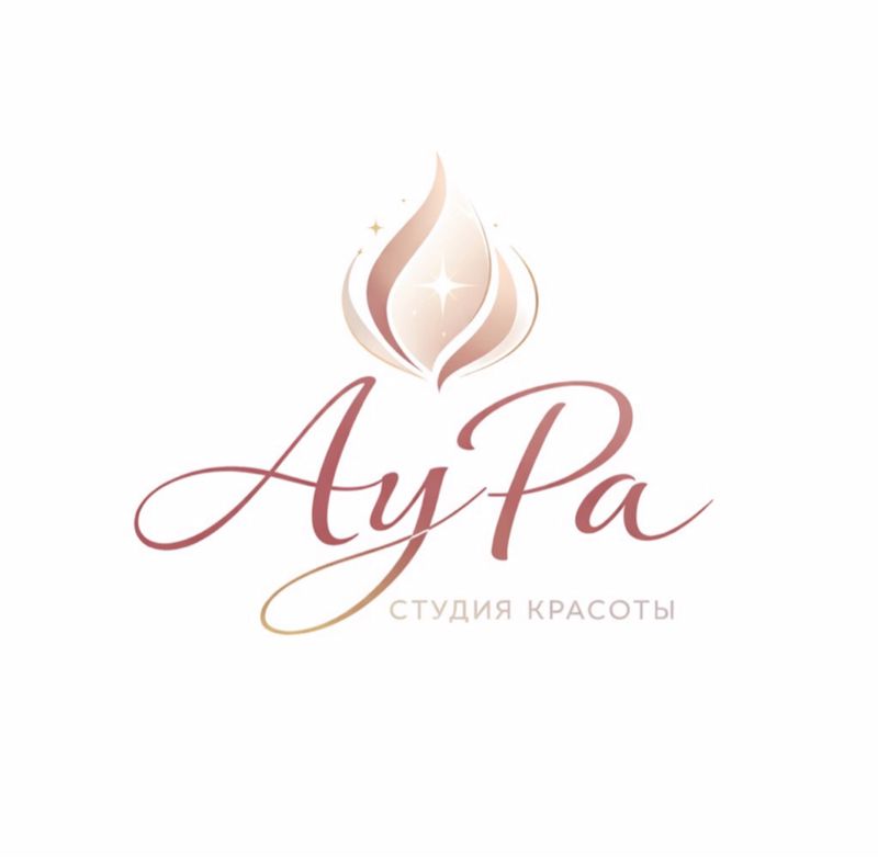 Студия красоты «АуРа»