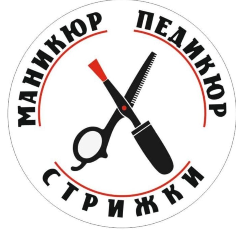 Руки Ножницы
