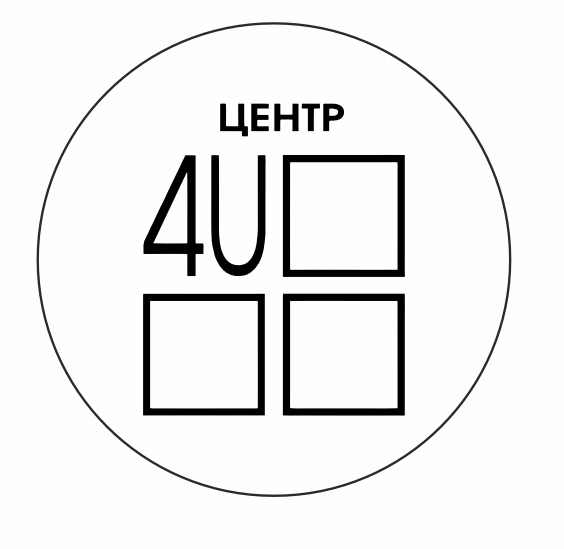 Центр 4U