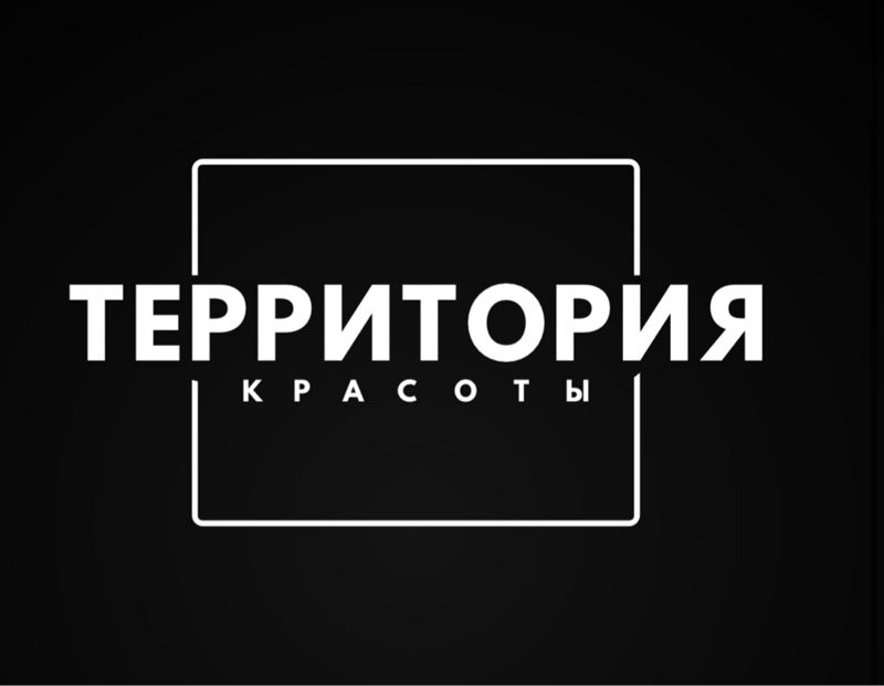 Территория Красоты