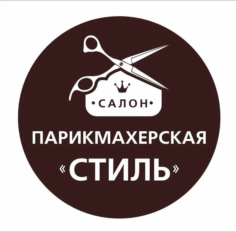 Стиль парикмахерская