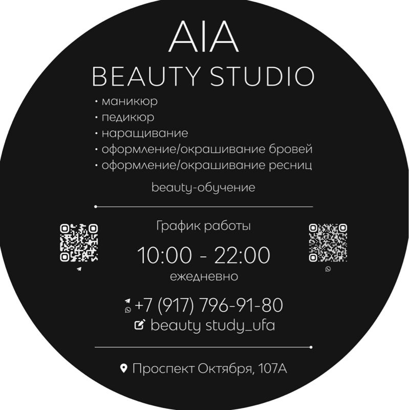 Студия Красоты Alenails__ufa